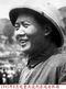 1945年8月28日毛主席赴重庆谈判