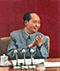 1973年8月毛主席主持中国共产党第十次全国代表大会